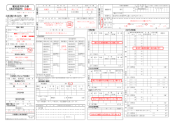 記載例 - 北海道電力