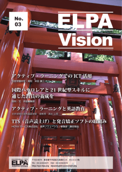 ELPA Vision No.03