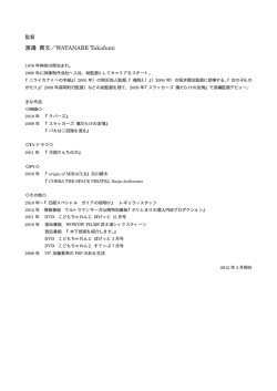 渡邊 貴文／ WATANABE Takafumi