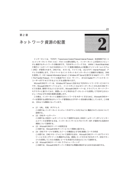 Microsoft Windows NT Server 4.0 リソースキット アップデート1 改訂新版