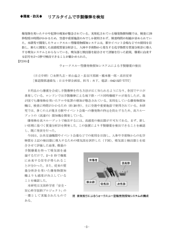 リアルタイムで手製爆弾を検知 【P2064】