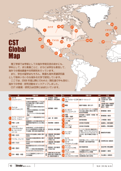 Circular 理工サーキュラー VOL.40 2010. FALL No