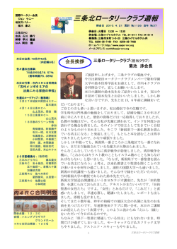 2010年04月23日発行の週報