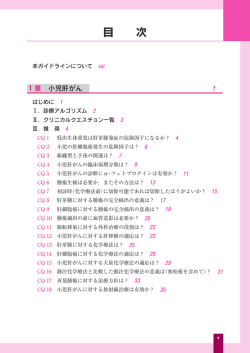 癌に対する救済