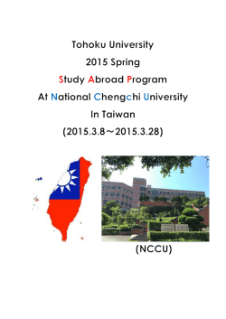 Untitled - 東北大学グローバルラーニングセンター