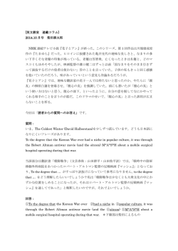 PDFでダウンロード - 柴田耕太郎主宰｜英文教室