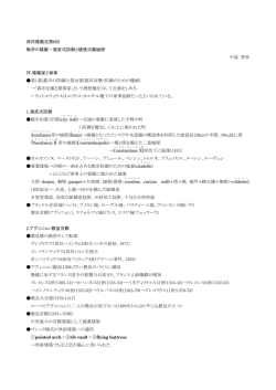 西洋建築史第6回 戦争の建築－垂直式防御と稜堡式築城術 中島 智章