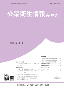 2015年6月 No.446