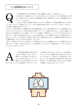 じん肺管理区分について