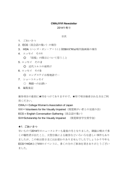 CWAJ/VVI Newsletter