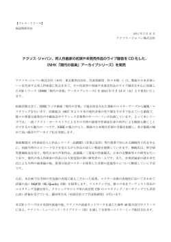 NHK「現代の