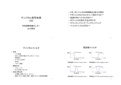 添付資料 - TOKYO TECH OCW