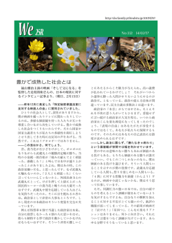 豊かで成熟した社会とは