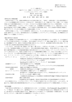 1 2006 年 10 月 7 日 修士論文中間発表会 コード：6325-Ⅱ
