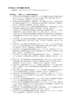 平成17年度 - 静岡てんかん・神経医療センター