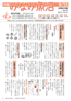 ﹁ 高 齢 者 事 故 防 止 3 愛 4 か 月 作 戦 ﹂ 実 施 中