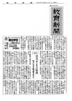 目立つキンキラの甲冑 - 玉川大学・玉川学園