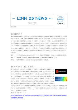 LINN DS NEWS
