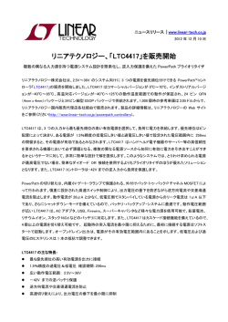 複数の異なる入力源を持つ電源システム設計を