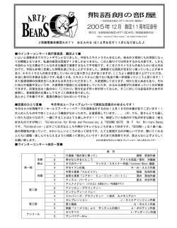 Vol.9 - 京都管楽合奏団 Arty Bears