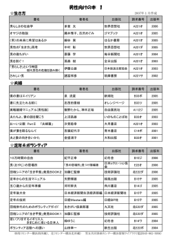 男性向けの本 1 - 男女共同参画センター（横浜市男女共同参画推進協会）