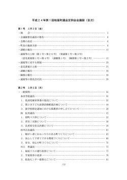 第1回(3月)