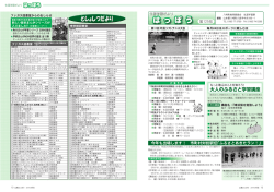 12・13ページ