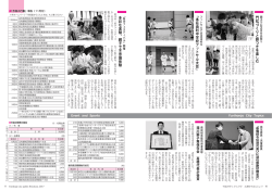 2017年1月1日号PDF版（2）