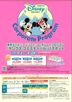 Page 1 下記通常料金は2016年4月1日からの価格です= 大人18歳以上