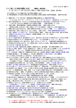 020729 ドイツ魂 (21世紀の頑固と丈夫)