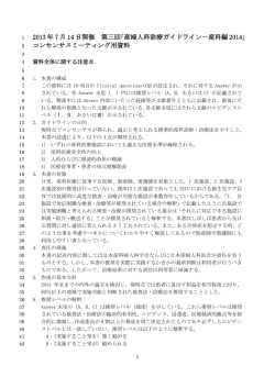 産婦人科診療ガイドライン－産科編 2014