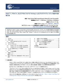 AN82250 PSoC&reg; 3, PSoC 4, and PSoC 5LP Implementing
