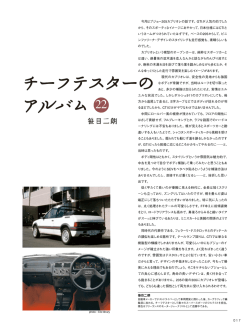 017 今月はプジョー205カブリオレの話です。