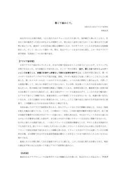 暑くて温かくて。 - 在クウェート日本国大使館