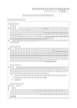 （ ） 第2回特定農薬合同会合参考資料2