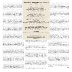 Ten Tenors, Ten Colors &sim;venus great tenor sax