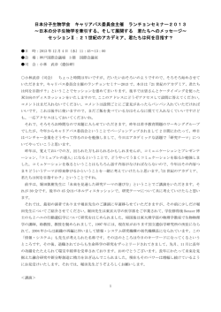 全文記録（PDF 361KB）