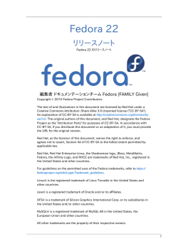 Fedora 22 のリリースノート - Fedora Documentation
