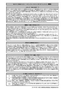よく聞く「セクハラかな？」という発言は、女性の不支持率ナンバーワンの