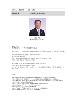 概要 - 工学院大学