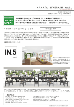 2016年11月NEWOPEN