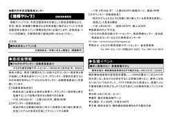 助成金情報 《情報クリップ》 各種イベント