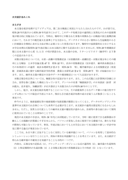 水文統計あれこれ まえがき 水文量を統計処理するアイディアは、第二次