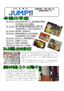 第1回進路希望調査提出 締め切り
