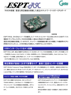 Cente ESPT-RX カタログ（印刷用）