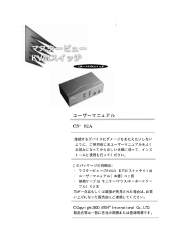 CS-82A | CS-84Aの日本語マニュアルをダウンロードする