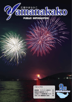 2015年9月号(8.49MBytes)