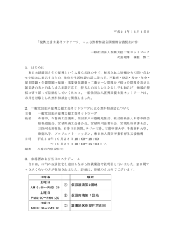 無料相談会開催報告書20111210
