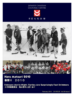 Haru Matsuri 2010 春祭り 2010 - Japanese Canadian Cultural Centre