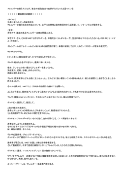 日本語訳PDF（安達智江MD 訳）